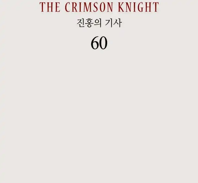 lessa The Crimson Knight Chapter 60 6